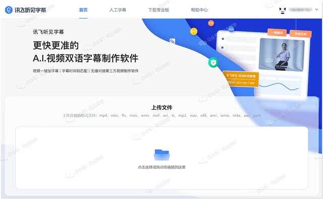 ai字幕生成工具找哪家公司专业可靠