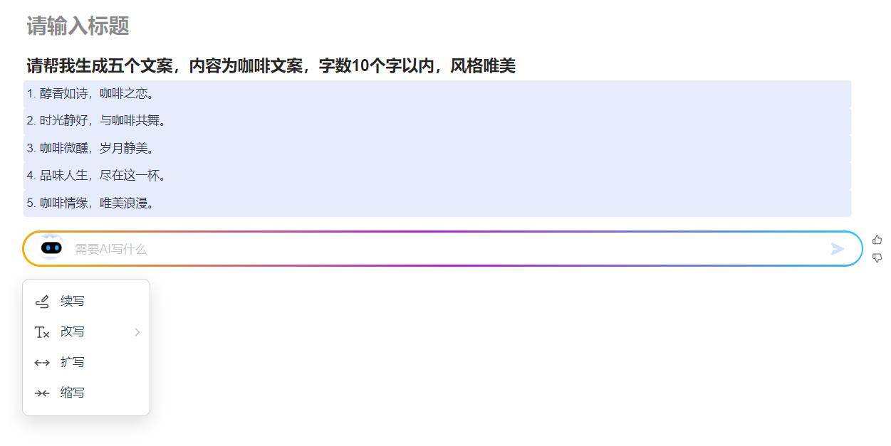 手机AI写作助手：哪里找、免费版、使用方法、推荐选择及退会员指南