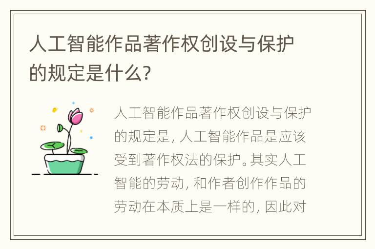 探讨AI生成绘画与抄袭边界：著作权如何界定创新与复制