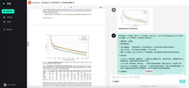 一键免费推荐：好用的AI文本生成软件，写作神器助您高效生成文本模型