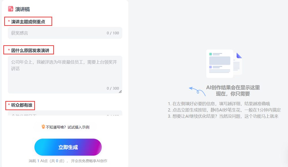 一键免费推荐：好用的AI文本生成软件，写作神器助您高效生成文本模型