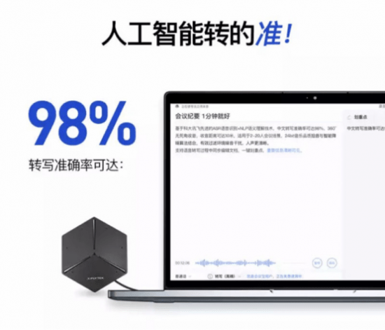 一键生成腾讯会议智能要：自动记录工作内容，高效整理会议要点