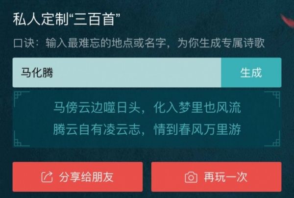 爱情故事生成：、在线听、编写指南与素材编辑器