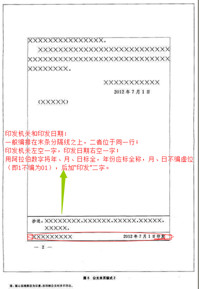 专属公文写作助手：文章生成器软件推荐，公文写作工具叫什么及指南