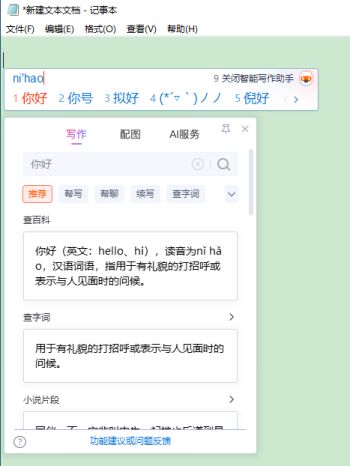 AI打字全攻略：轻松掌握智能输入法的使用技巧与常见问题解答