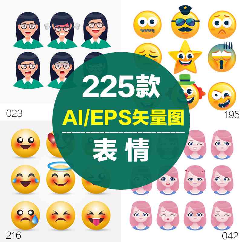 ai表情包生成软件