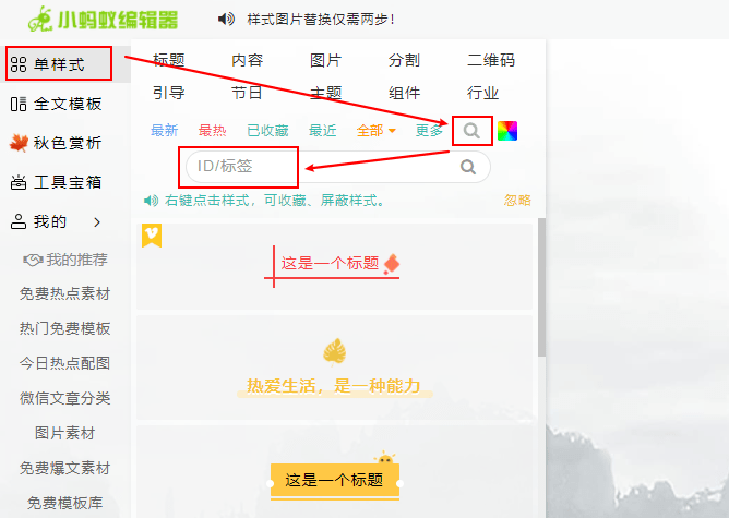 推文是怎么制作的：微信及公众号推文如何转化为形式详解