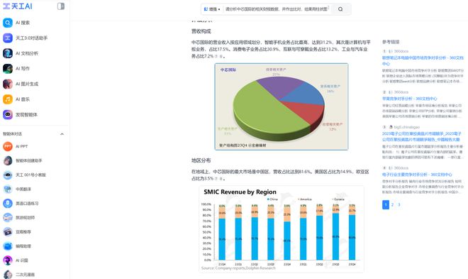 中国知网AI写作体验：时长、报告、版本、答案与助手全解析