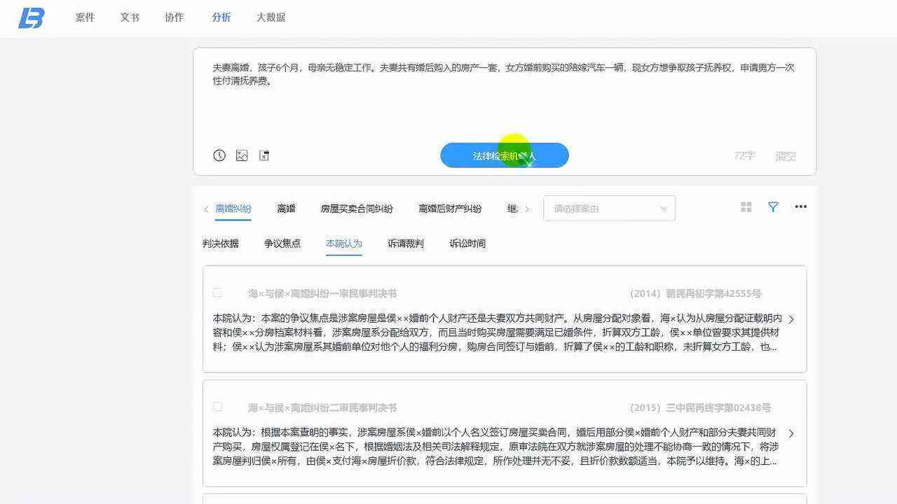 地铁上用ai生成报告怎么弄：实现地铁内快速生成报告的方法解析