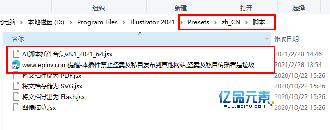 ai脚本怎么安装：电脑上安装方法、脚本插件位置及使用指南