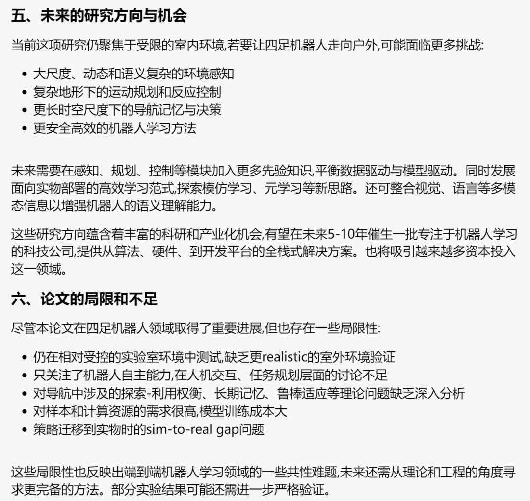 如何运用AI生成业论文：掌握写好论文的方法与技巧