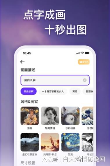 免费创作灵感：照片一键生成绘画软件