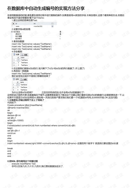 如何实现自动生成数字盲文：自动成文方法与文案生成技巧