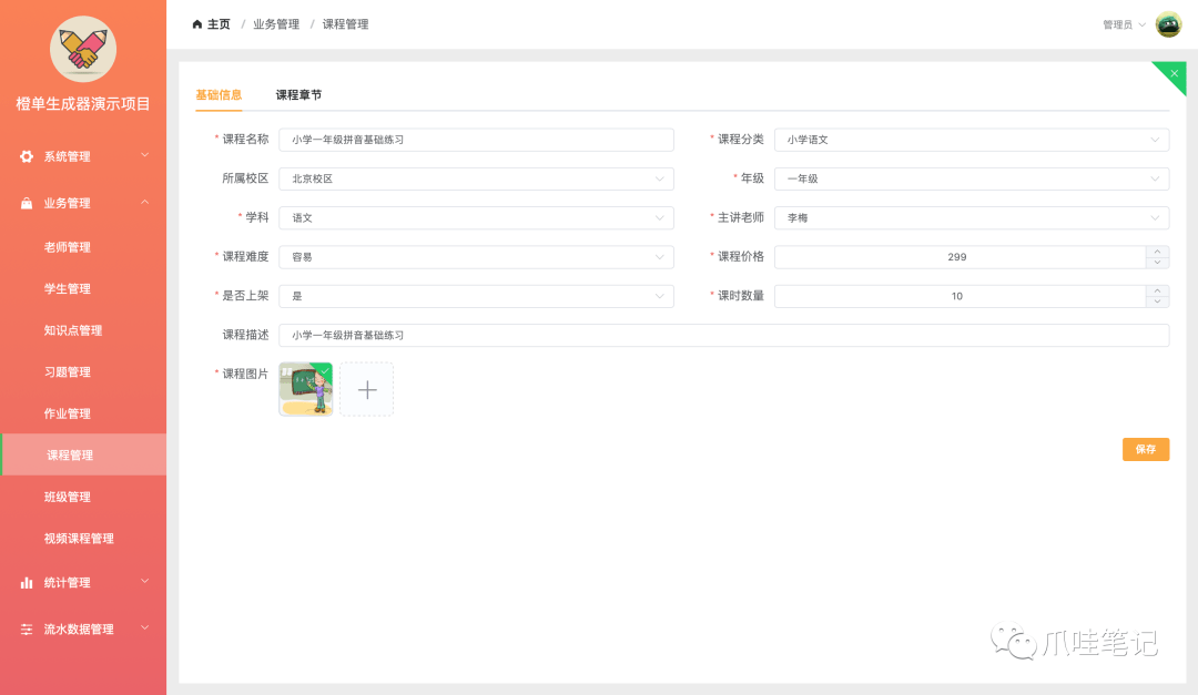 口号生成器在线制作——支持软件、网站一键生成创意口号