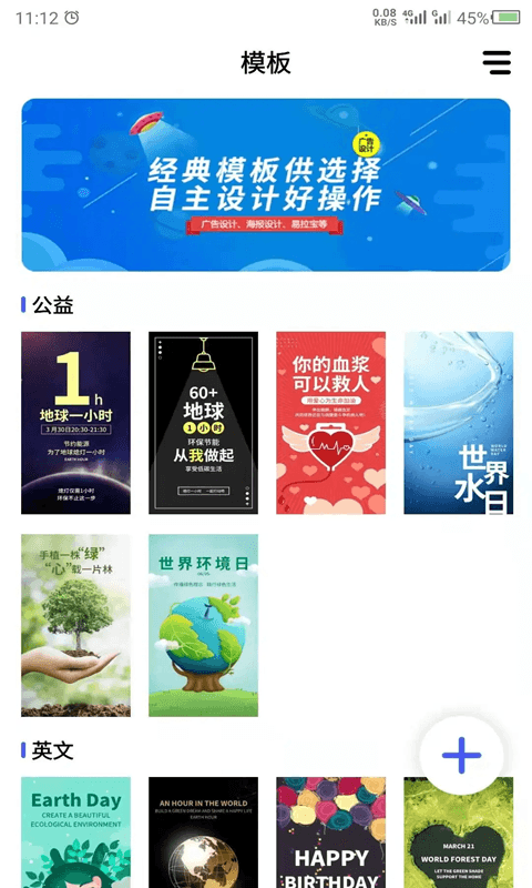 免费：广告标语生成器——一键设计制作专属口号软件