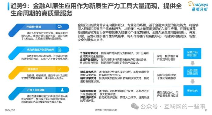 人工智能培训全面解析：涵技能学、应用领域与职业发展指南