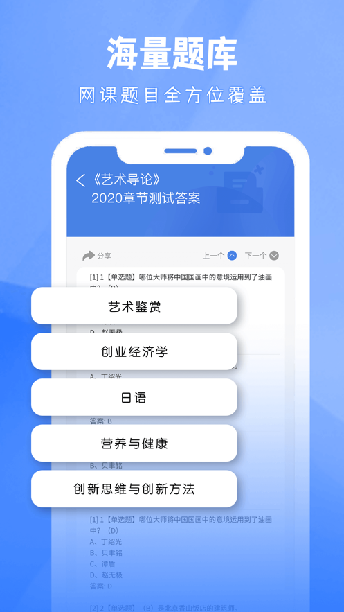 什么软件可以做大学的题目及提供答案？