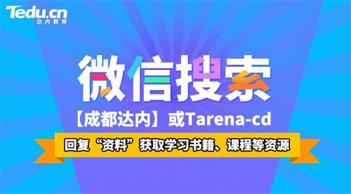 成都IT培训哪家强？全面盘点成都优质IT培训机构排名与选择指南