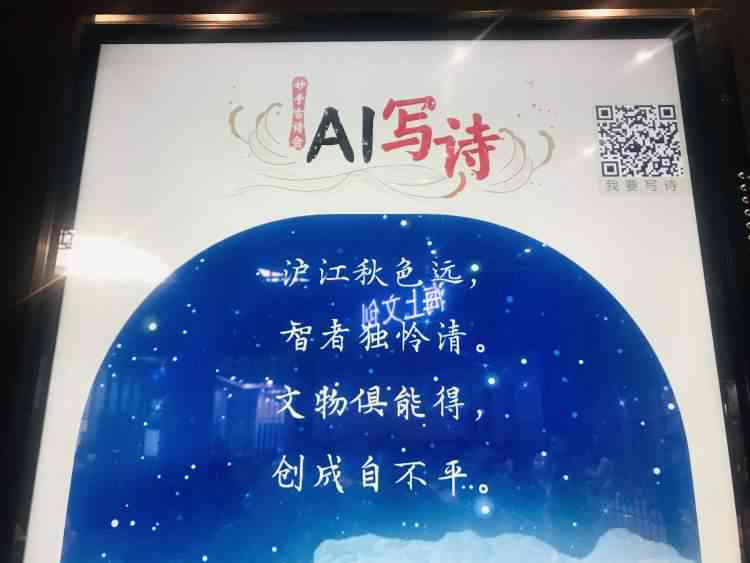 ai写诗：在线诗词生成平台与诗文创作