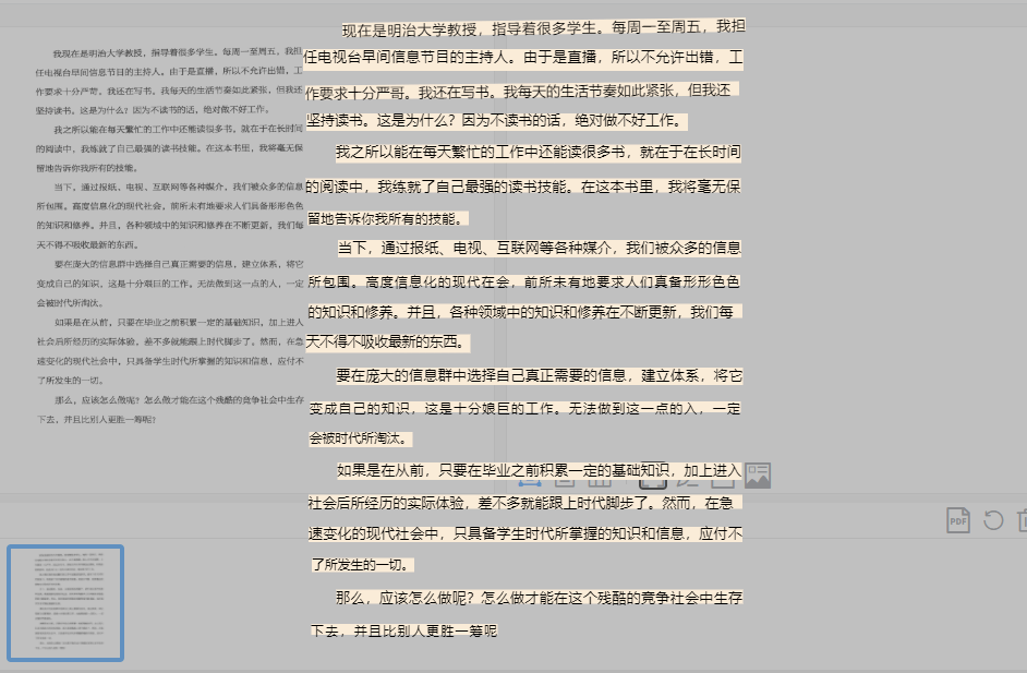 一键免费生成演讲稿：推荐高效演讲稿写作制作软件与工具