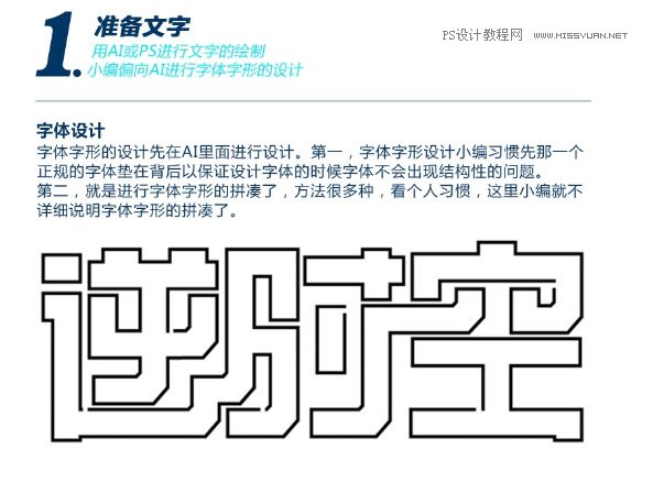 如何利用AI技术制作文字倒影效果：生成与制作倒影的实用经验与技巧