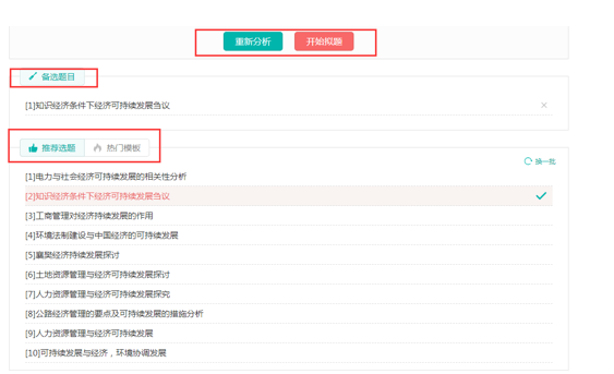 智能写作助手使用教程：怎么一步步学会高效运用指南