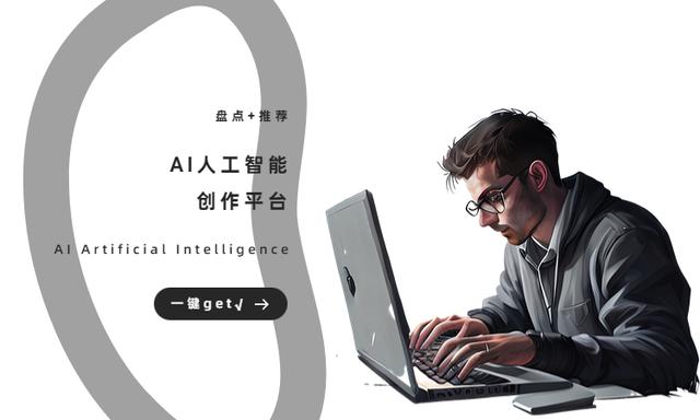 AI智能创作助手：一键生成高质量文章，全面覆写作需求与技巧