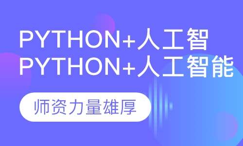 太原人工智能学机培训中心：课程辅导、实战应用、职业发展全方位攻略