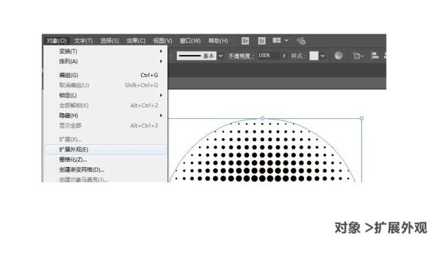 ai生成圆点形状怎么做