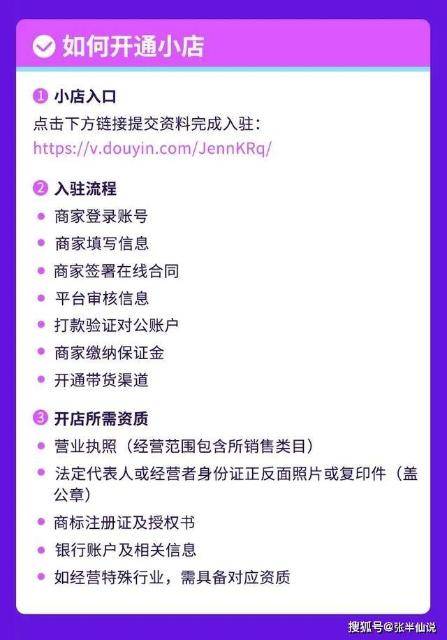 抖音收款功能如何开通及位置，多久恢复与影响安全分析，操作步骤详解