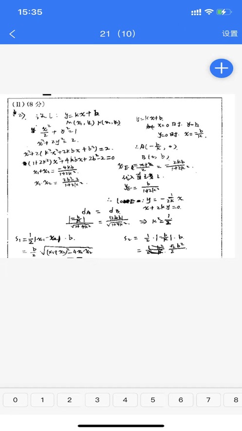 豌豆荚推荐：哪些日语作文批改软件适合安，助力考试及题库学