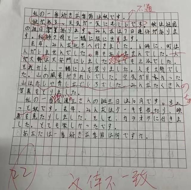 精选日语学资源：盘点哪些日语作文网站助力你的日语学之旅