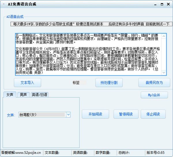 ai语言生成软件免费版完整