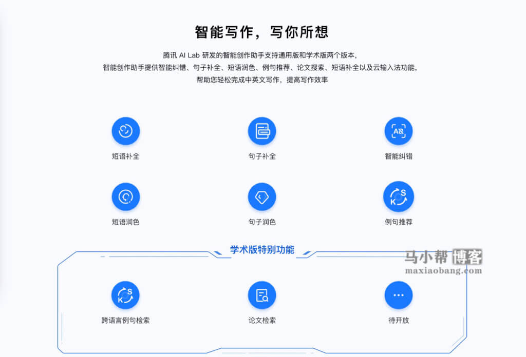 智能程序作业助手：怎么使用写作工具高效完成作业