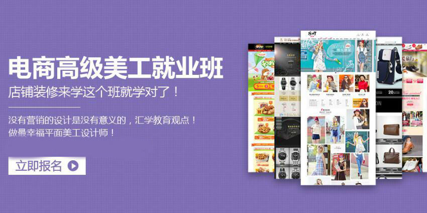 武汉全方位设计培训：涵平面设计PS、电商美工、UI设计、室内设计实战课程