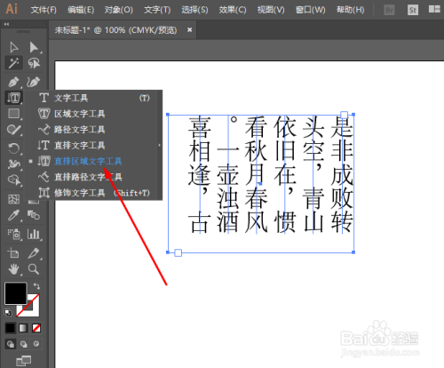 如何使用AI工具详细转换文字生成路径：一步步教程与方法解析