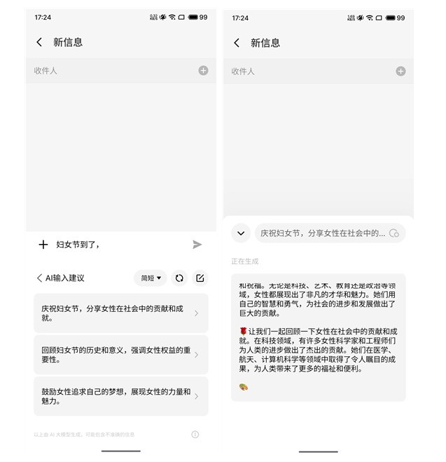 魅族AI可以生成照片嘛怎么弄——魅族AI照片生成方法详解