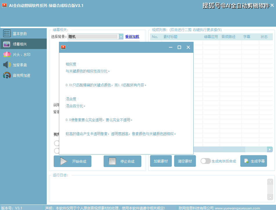 电脑AI文字自动生成软件有哪些：好用与免费推荐列表