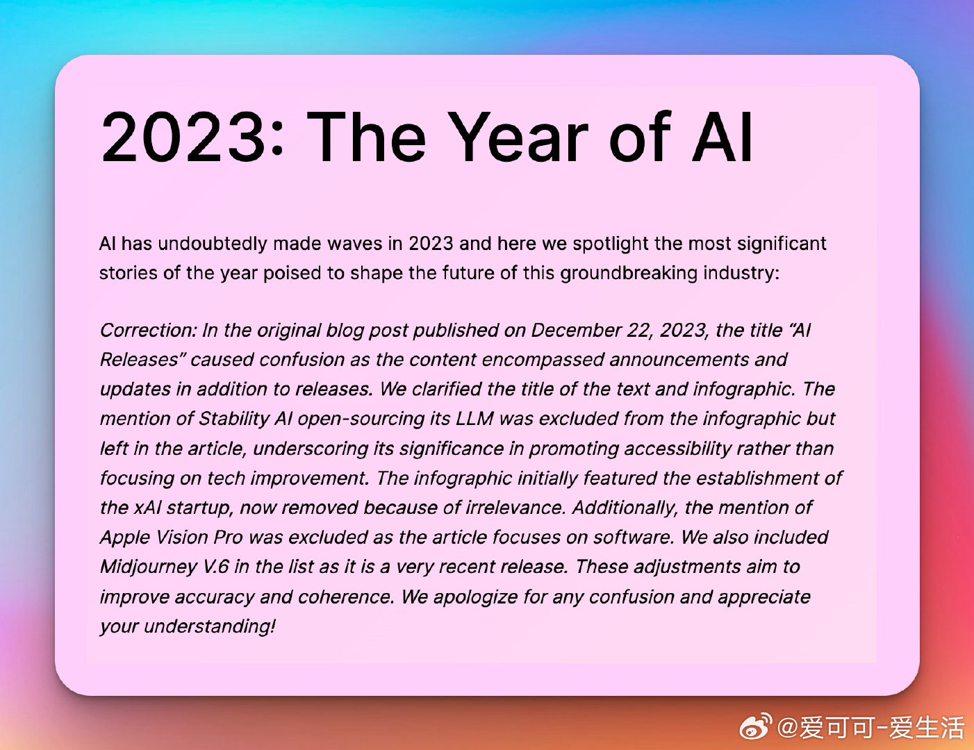 2023年权威发布：AI生成新闻领域年度十大里程碑盘点