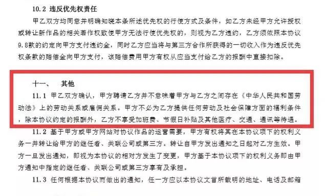 揭秘写作助手签约真实性：如何辨别签约合同的真假与注意事项