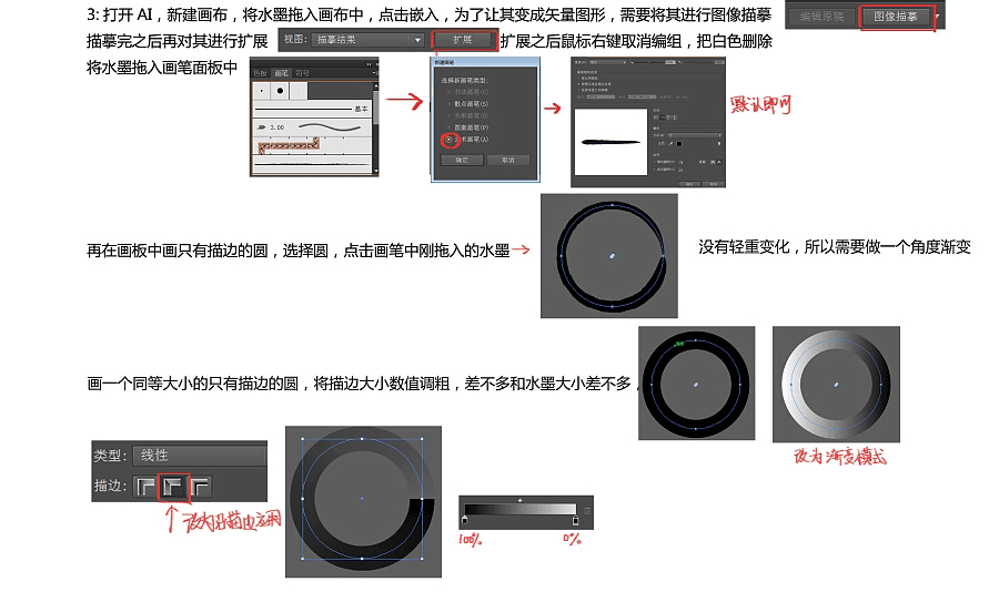 画师必备教程：ai如何制作水墨画效果详细步骤解析