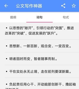 '哪个智能公文写作软件用的神器，推荐一款好用的文章内容创作工具'