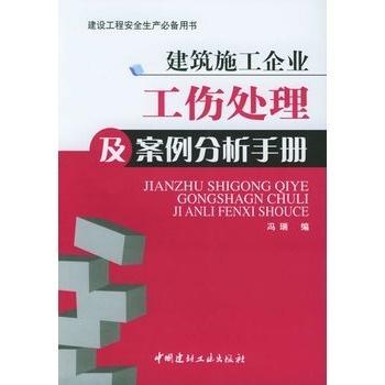 全面指导：建工作写作实用手册与案例分析汇编