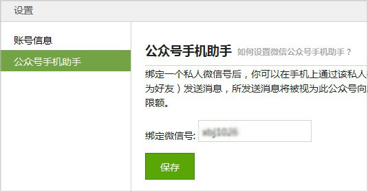 微信公众写作助手AI激活码究竟是什么工具？