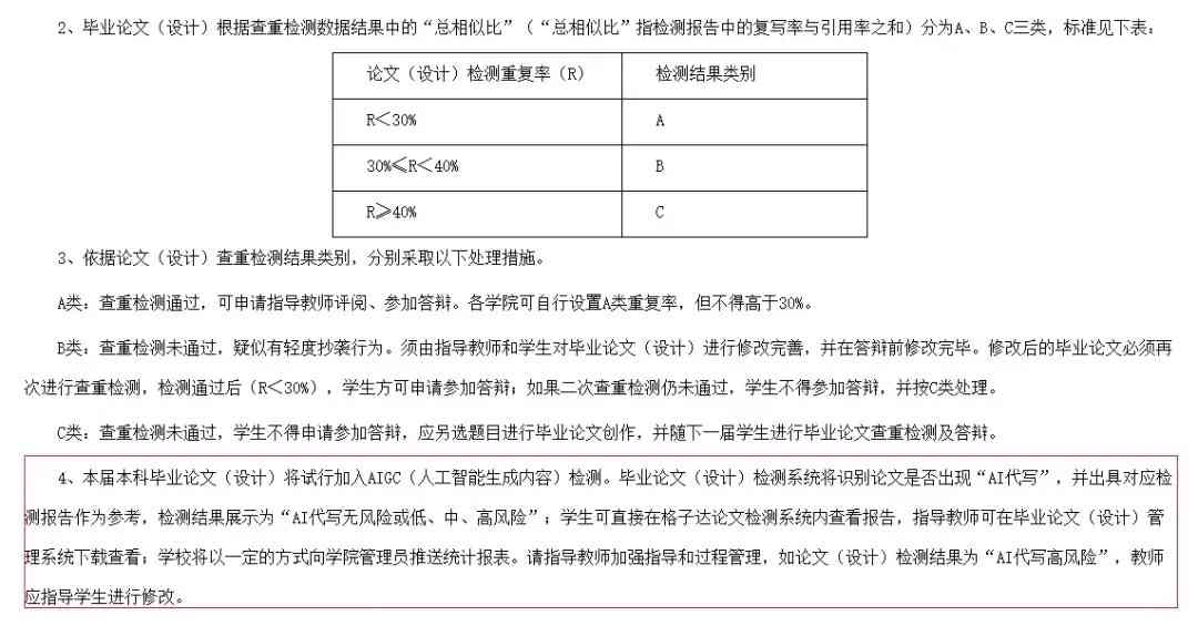 怎么检测是不是ai生成论文