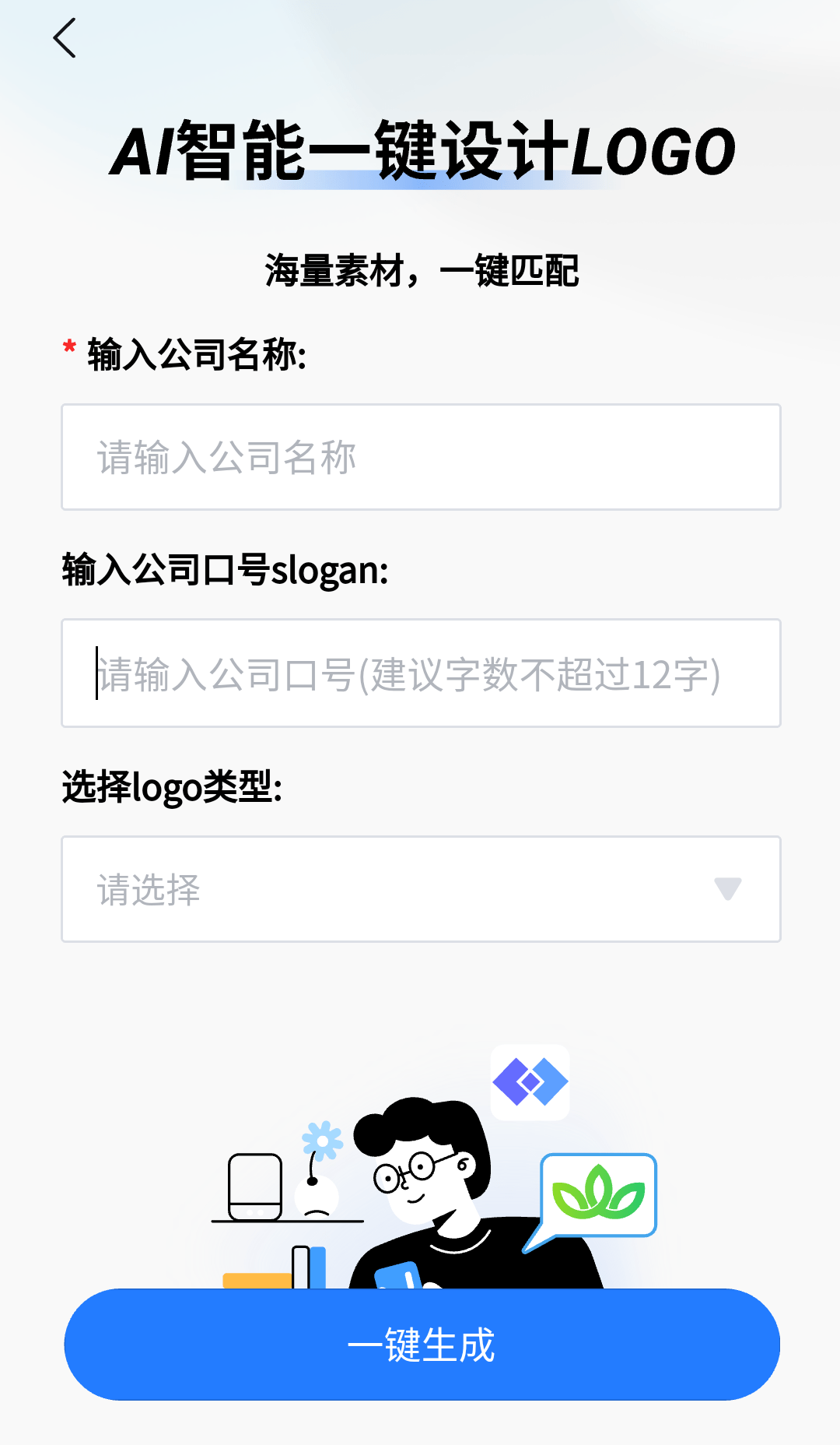 在线智能设计公司——免费设计生成器，一键生成专属Logo