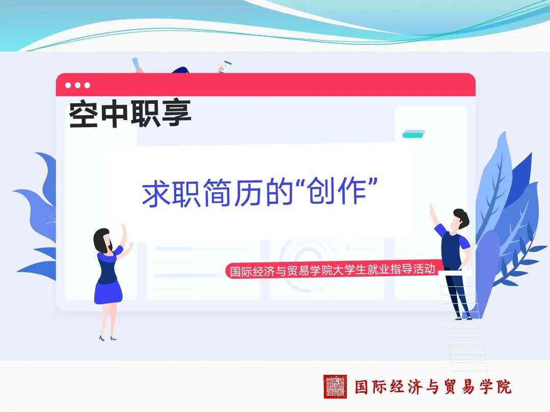 精选个人简历制作案例：打造完美简历的实用指南