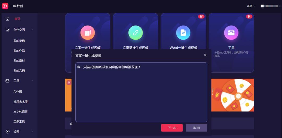 生成器：在线免费生成，软件哪个用制作