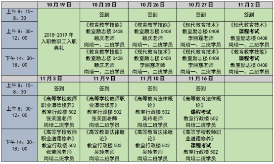 斑马ai课思维老师岗前培训内容