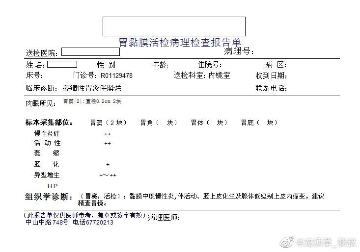 胃镜病例ai病理报告怎么看的：解读与识别方法及诊断报告单分析